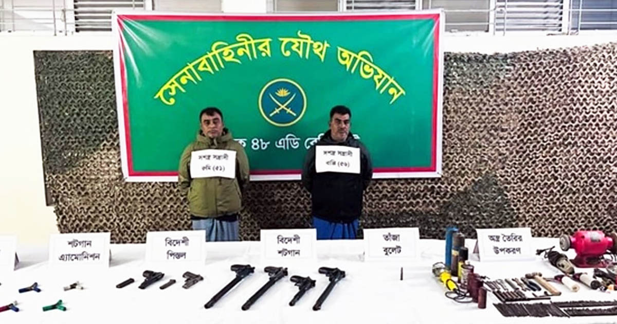 বোয়ালখালীতে ভোররাতে সেনাবাহিনীর অভিযান, আগ্নেয়াস্ত্রসহ দুই দুর্ধর্ষ সন্ত্রাসী গ্রেপ্তার