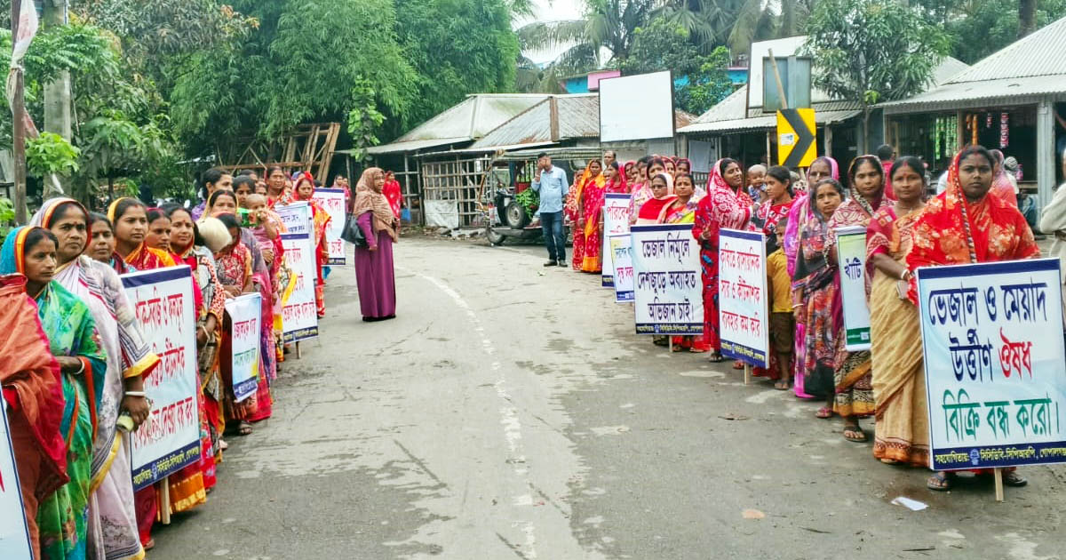 টুঙ্গিপাড়ায় নিরাপদ খাদ্যের দাবিতে র‍্যালি ও মানববন্ধন