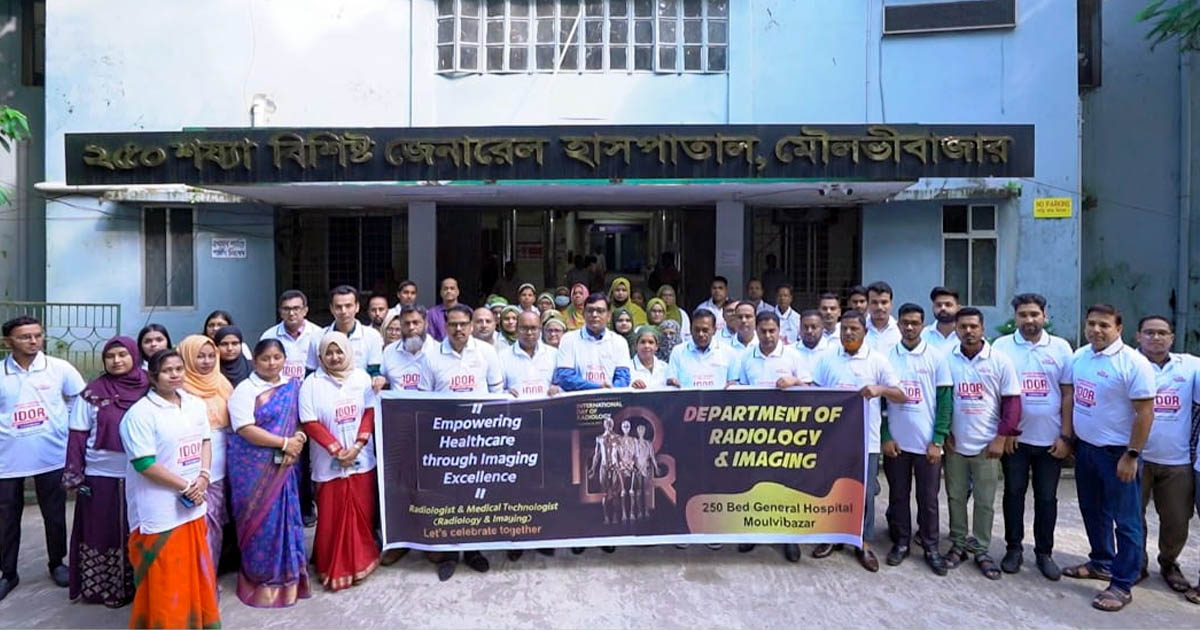 মৌলভীবাজারে আন্তর্জাতিক রেডিওলজি ও বিশ্ব রেডিওগ্রাফি দিবস পালিত