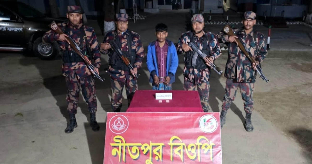 নিতপুর সীমান্তে বিজিবির অভিযান, মাদকসহ যুবক আটক