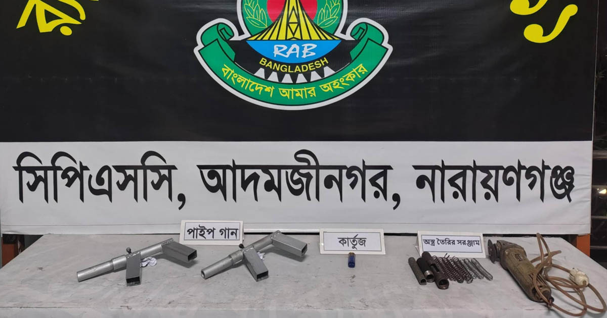 আড়াইহাজারে পরিত্যক্ত ব্যাগ থেকে ২ পাইপগান ও গুলি উদ্ধার