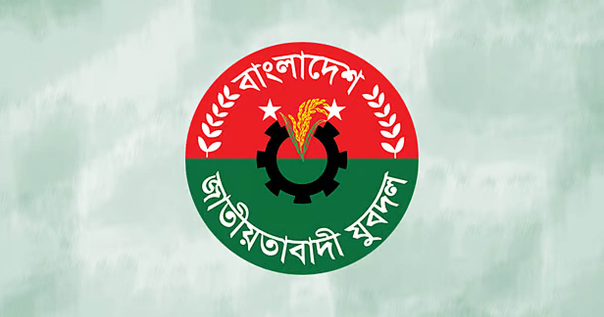 ফেনী পৌর যুবদলের কমিটি স্থগিত, বিলুপ্ত সব ওয়ার্ড কমিটি