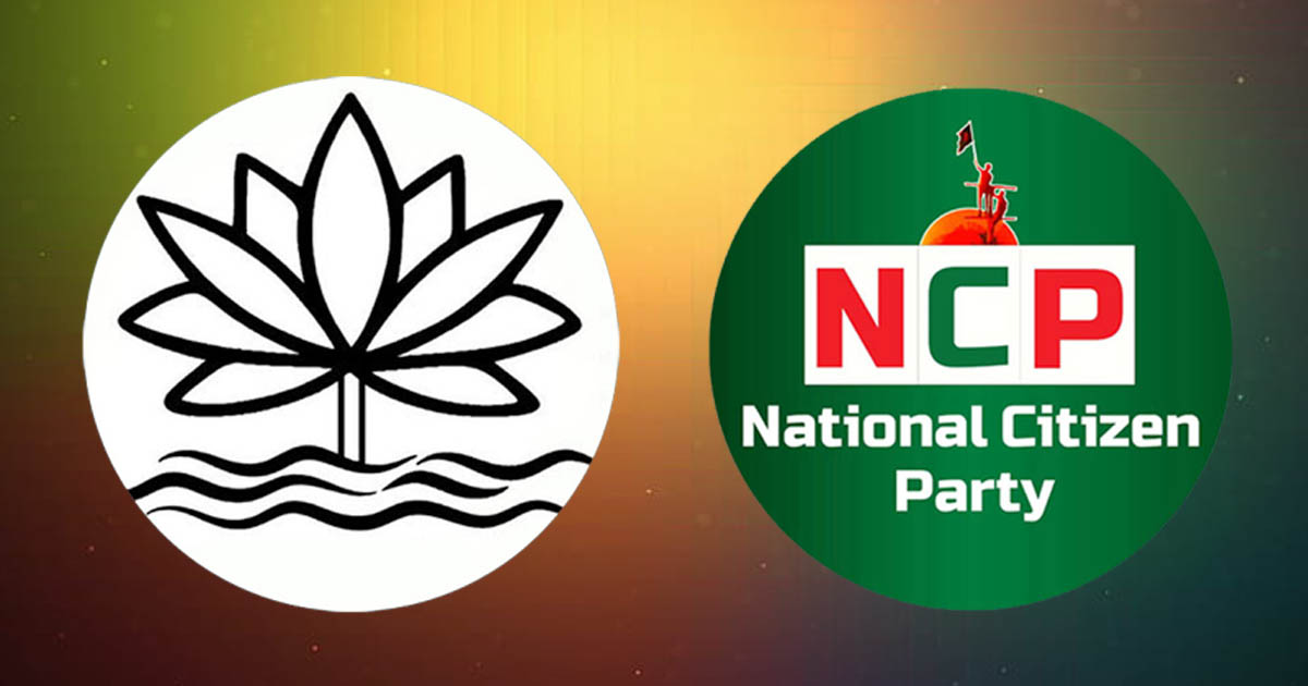 শাপলা প্রতীক পাচ্ছে না এনসিপি