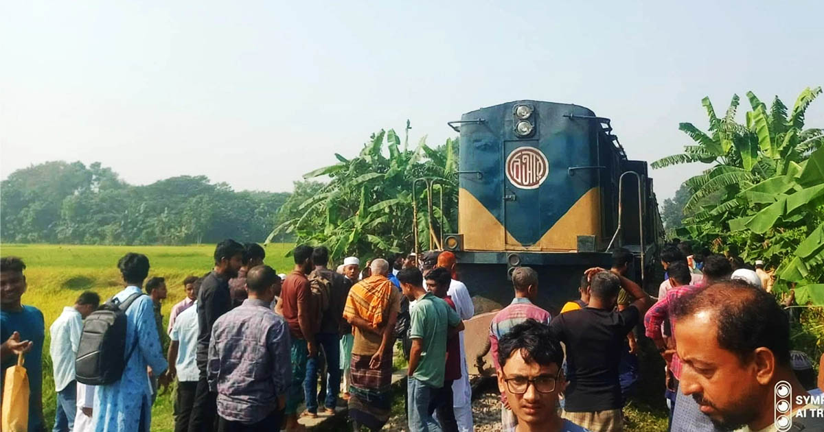 ট্রেনের ইঞ্জিনে আগুন, ময়মনসিংহে রেল যোগাযোগ দুই ঘন্টা পর সচল