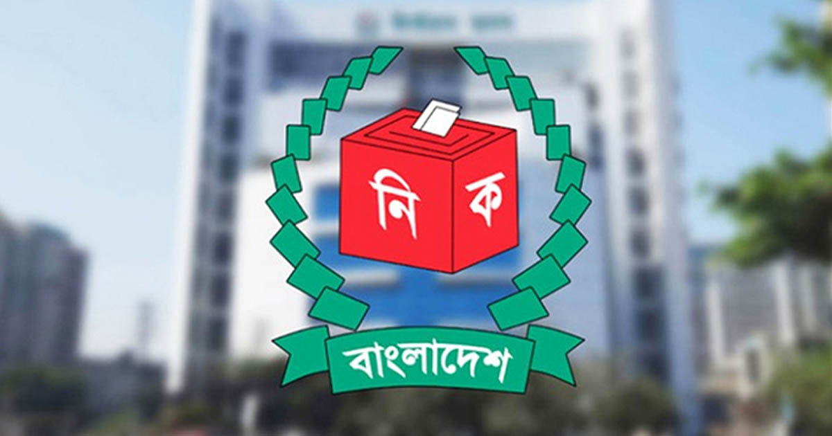 ইসি থেকে ১৫ কর্মীকে অব্যাহতি
