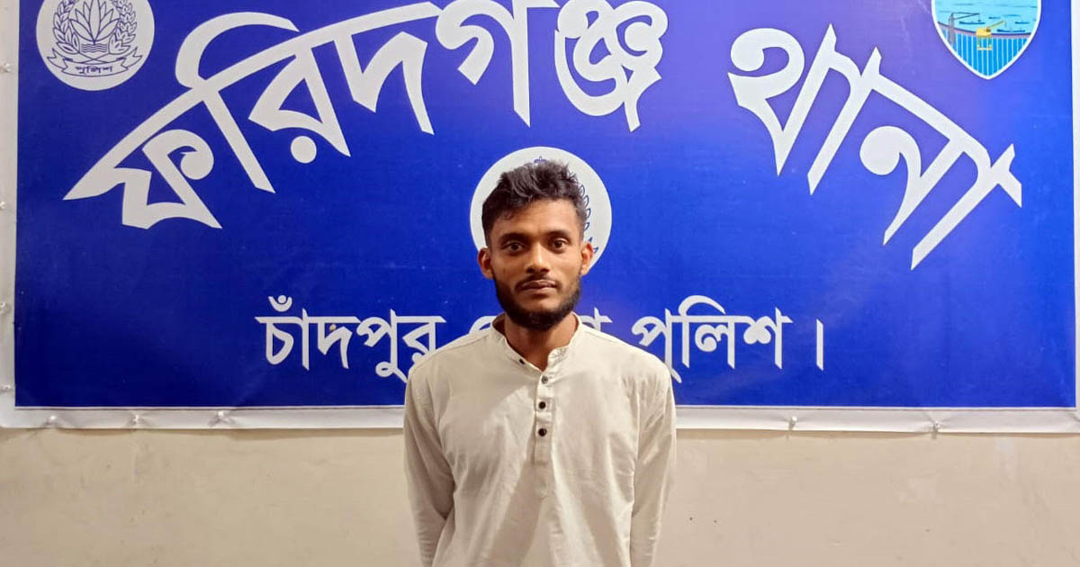ফরিদগঞ্জে গৃহবধূকে দলবদ্ধ ধর্ষণ, প্রধান আসামি গ্রেপ্তার