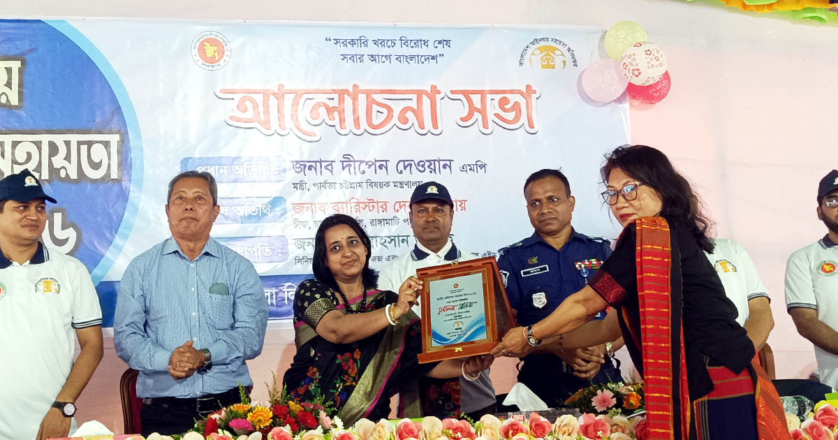 রাঙ্গামাটিতে জাতীয় আইনগত সহায়তা দিবস পালিত, প্রচার বাড়ানোর আহ্বান