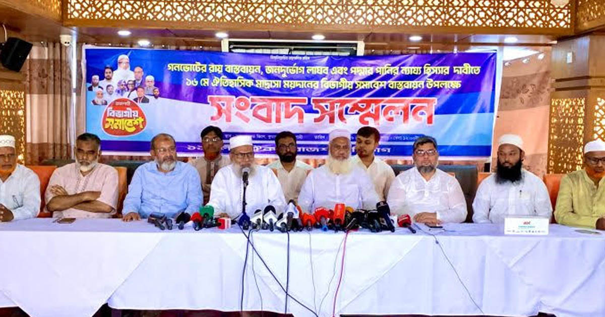 ১৬ মে রাজশাহীতে ১১ দলীয় ঐক্যের বিভাগীয় সমাবেশ