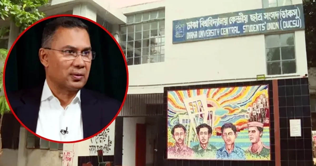 ডাকসুর প্রভাব জাতীয় নির্বাচনে পড়বে না