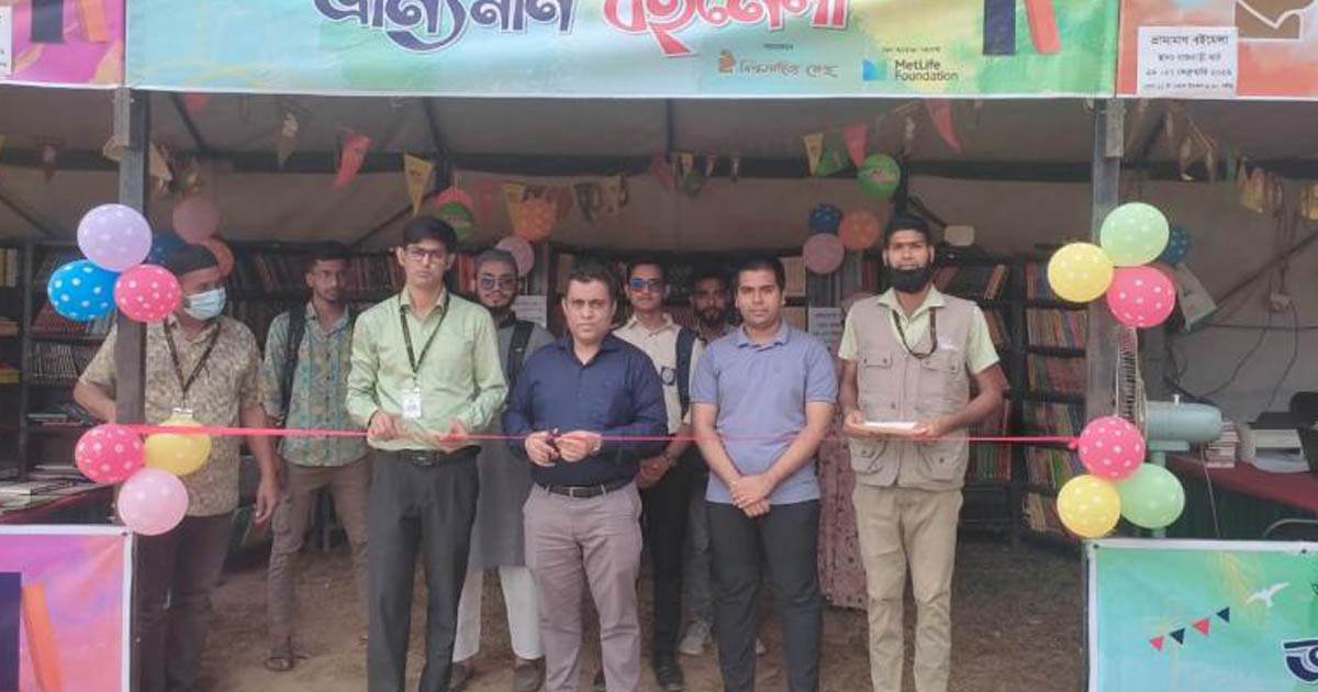 গাজীপুরে শুরু চার দিনব্যাপী ভ্রাম্যমাণ বইমেলা ও সাংস্কৃতিক উৎসব