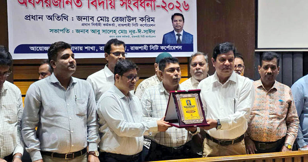 রাসিকে ট্যাক্সেশন কর্মকর্তা ইমতিয়াজ আহম্মেদের বিদায় সংবর্ধনা