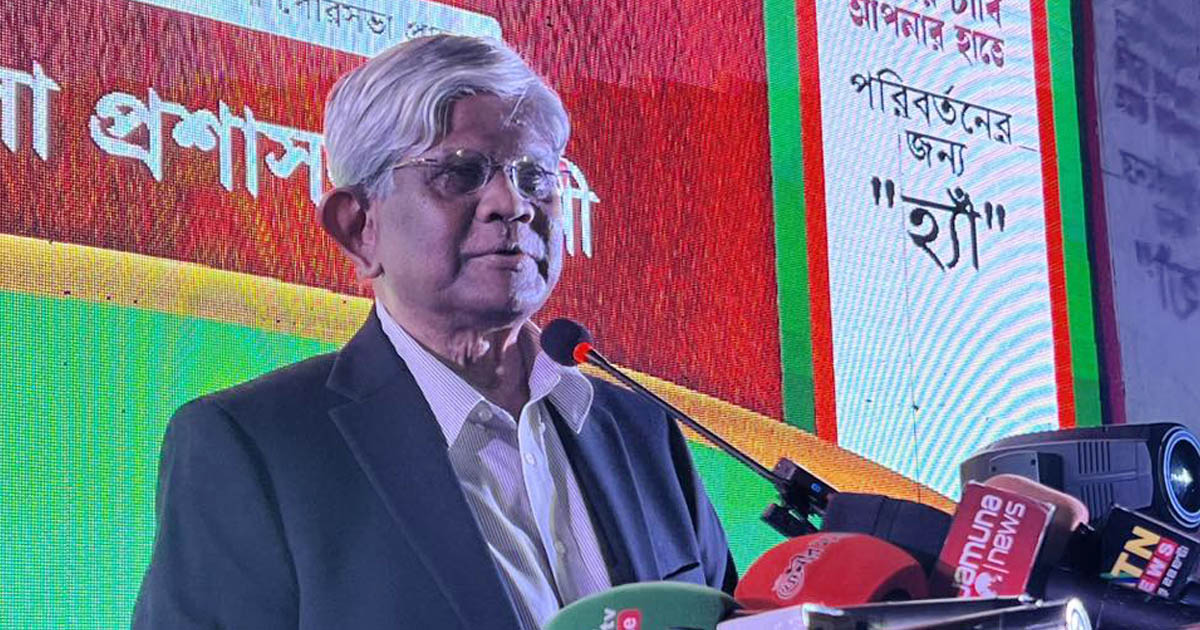 দুর্নীতি ও পাচার রোধে হ্যাঁ ভোট দিন