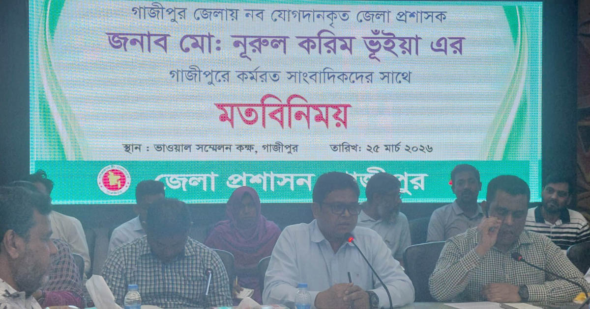সুশাসন ও উন্নয়নে সাংবাদিকদের সহযোগিতা চাইলেন গাজীপুরের নতুন ডিসি