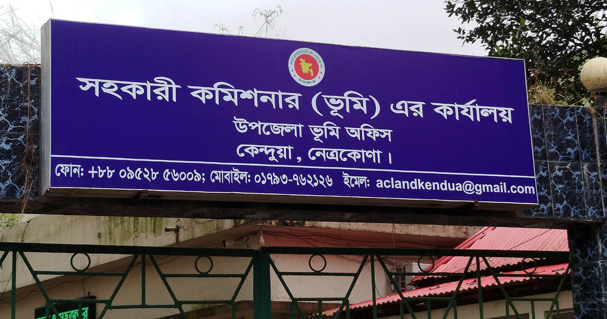 কেন্দুয়ায় জুয়া আইনে জব্দকৃত ষাঁড় প্রকাশ্য নিলামে বিক্রি