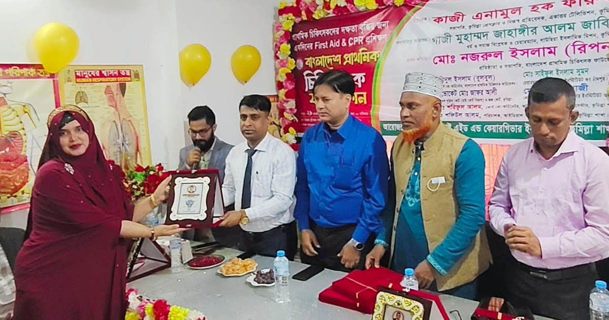 কুমিল্লায় চিকিৎসকদের একদিনের সিপিআর প্রশিক্ষণ ও সনদ প্রদান