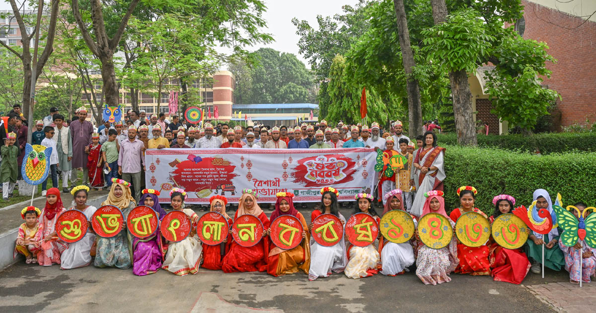 গাকৃবিতে বর্ণাঢ্য আয়োজনে বর্ষবরণ