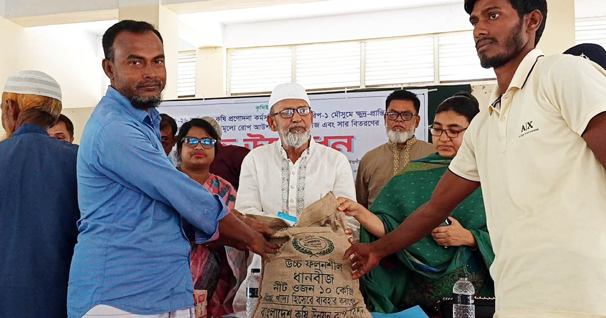 সাপাহারে ২২০০ কৃষকের মাঝে বিনামূল্যে বীজ ও সার বিতরণ