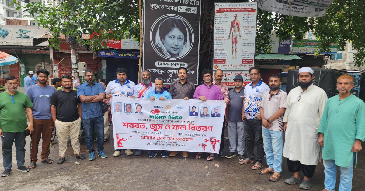 মে দিবসে গাজীপুরে শ্রমজীবী মানুষের পাশে দাঁড়াল রোটারি ক্লাব