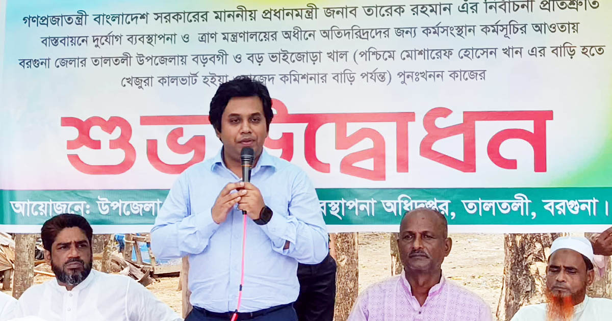 তালতলীতে ৫ কিমি খাল পুনঃখনন শুরু, কৃষিতে নতুন আশার আলো
