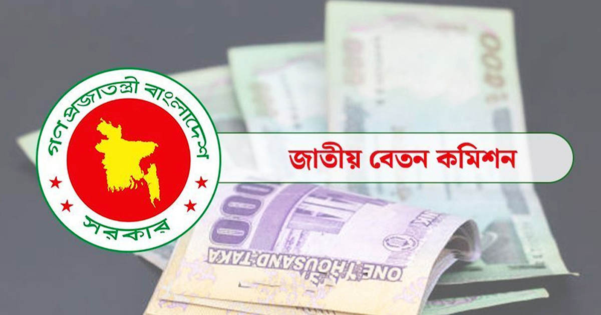 পে স্কেলে মূল বেতন বাড়তে পারে ৩০০ শতাংশ