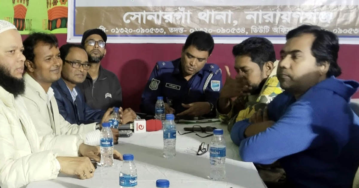 সোনারগাঁয়ে সাংবাদিকদের সাথে নবাগত ওসির মতবিনিময় সভা অনুষ্ঠিত