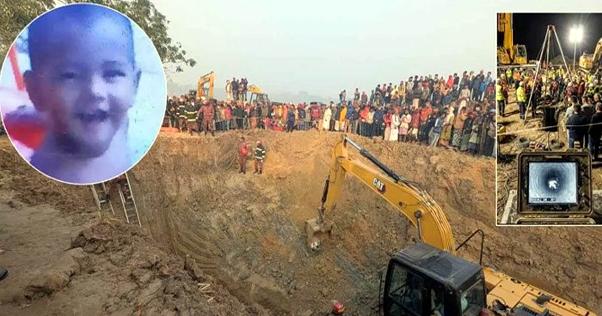 নলকূপে শিশু সাজিদের মৃত্যু: ৫ কোটি টাকা ক্ষতিপূরণ চেয়ে লিগ্যাল নোটিশ