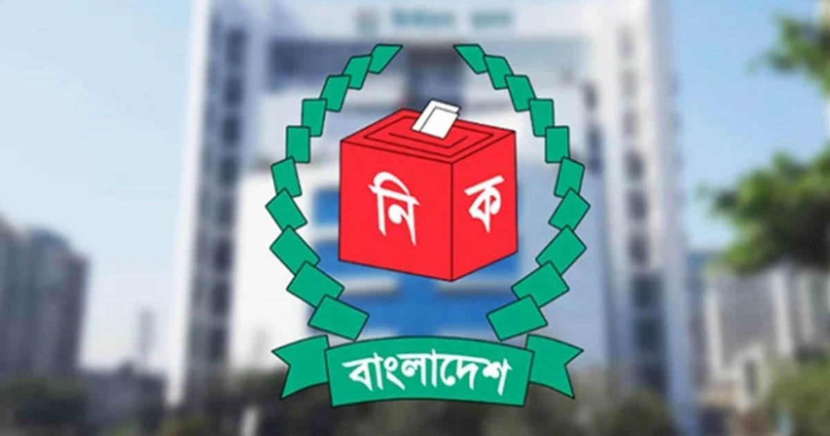 নির্বাচন পর্যবেক্ষণে ভারত-পাকিস্তানসহ ২৬ দেশকে আমন্ত্রণ জানাল ইসি