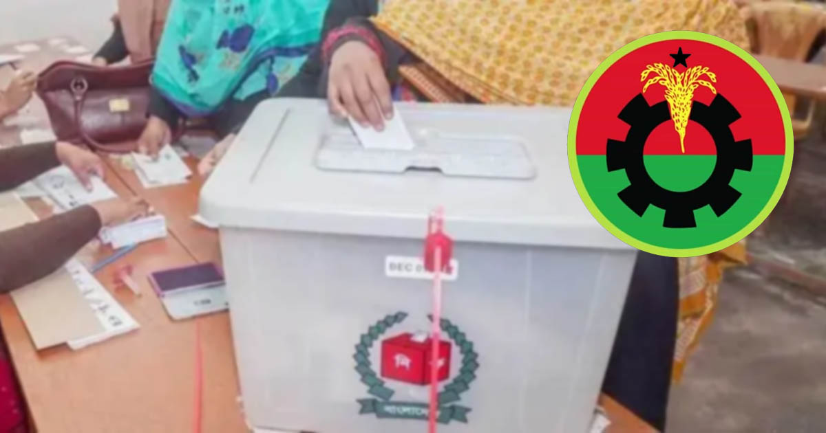 ব্যালট বই ছিনতাই করে ধানের শীষে সিল
