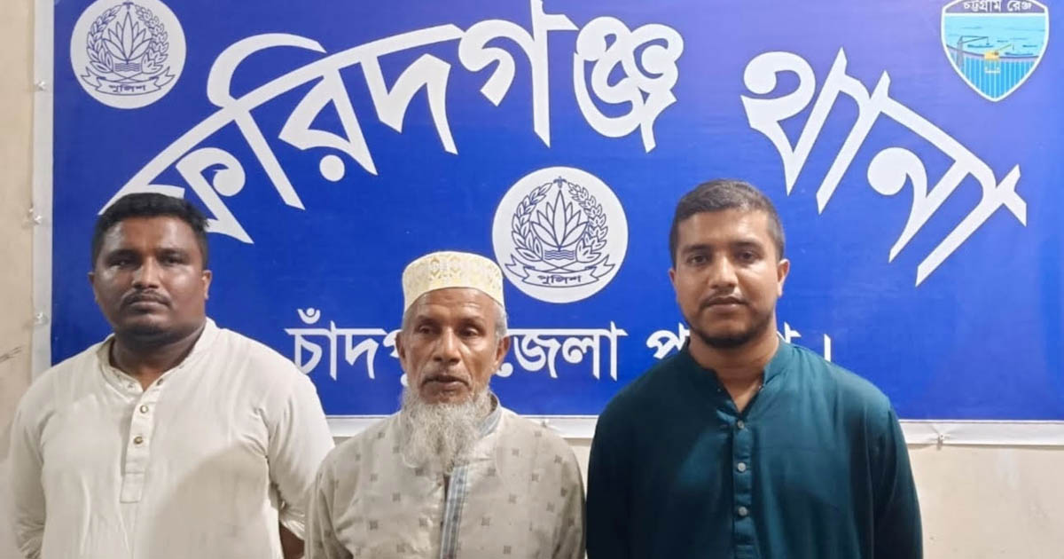 ফরিদগঞ্জে ঘুষির আঘাতে চালক নিহত, ৪ ঘণ্টার অভিযানে গ্রেপ্তার ৩