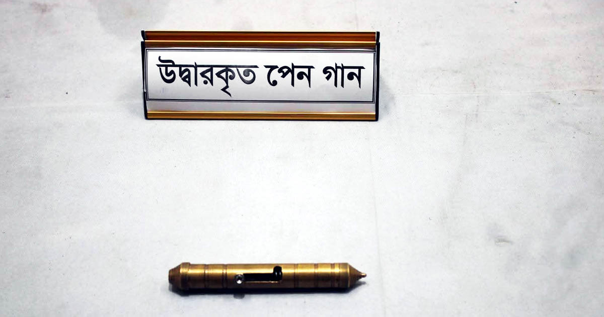 ঝালকাঠির রাজাপুরে পরিত্যক্ত অবস্থায় পেনগান উদ্ধার