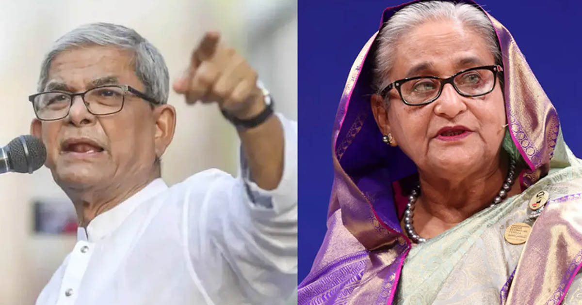 শেখ হাসিনার মামলার রায় কাল, ন্যায়বিচার চাইলেন মির্জা ফখরুল