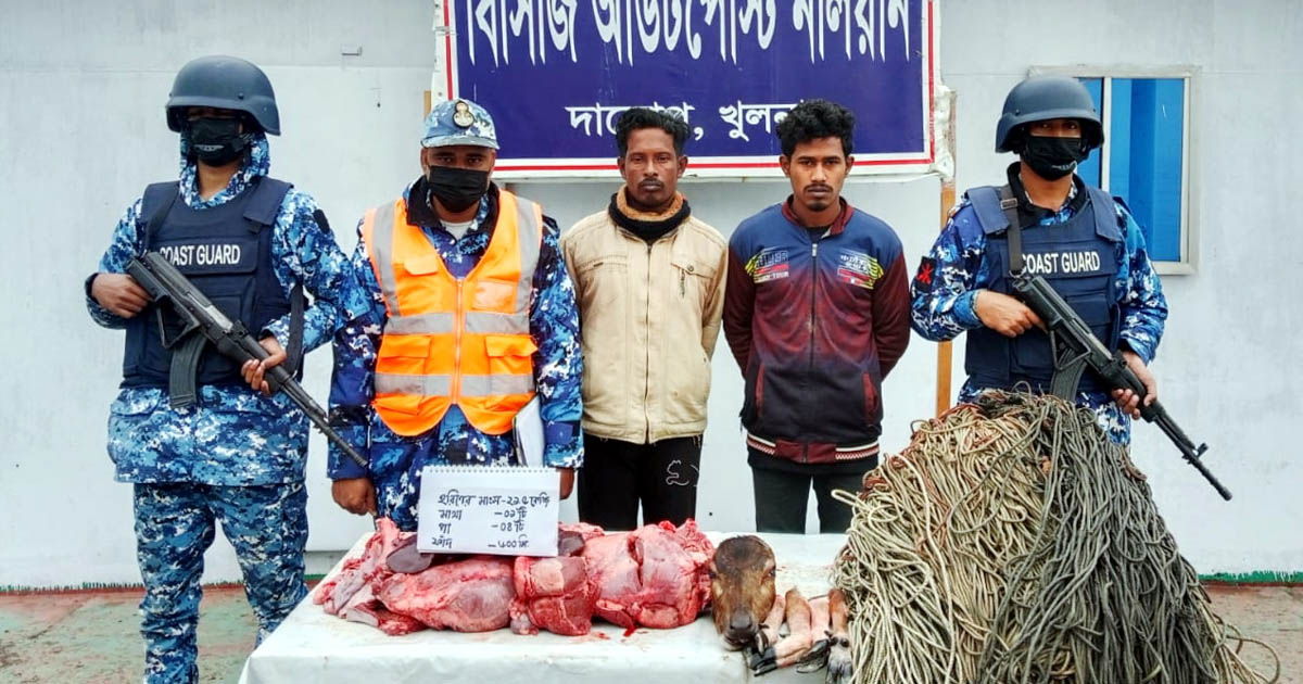 ২১ কেজি হরিণের মাংসসহ আটক ২