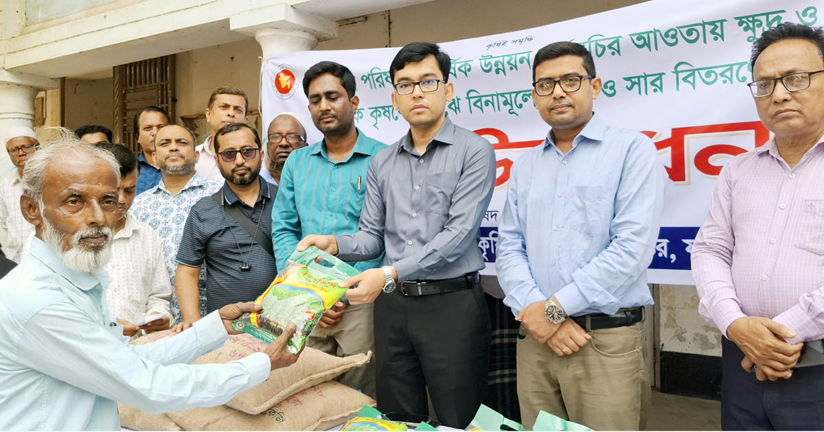 ফরিদগঞ্জে কৃষকদের মাঝে বিনামূল্যে পাটবীজ ও সার বিতরণ