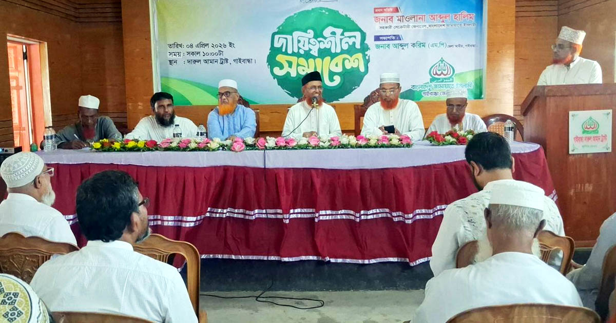 জুলাই সনদের আইনি ভিত্তি ও সংবিধান সংস্কারে রাজপথে অনড় জামায়াত