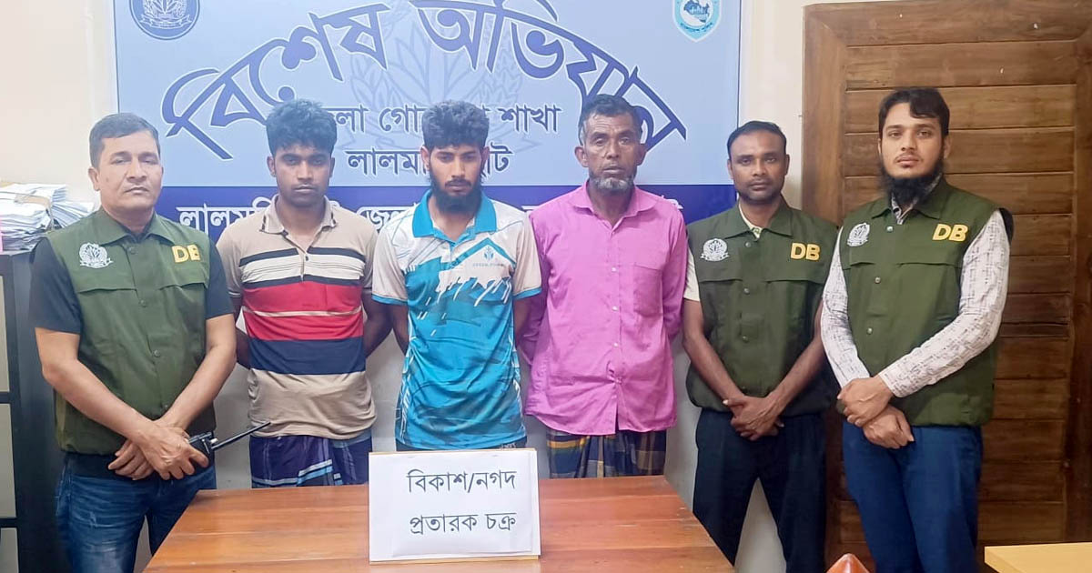 লালমনিরহাটে বিকাশ-নগদ প্রতারক চক্রের ৩ সদস্য গ্রেপ্তার