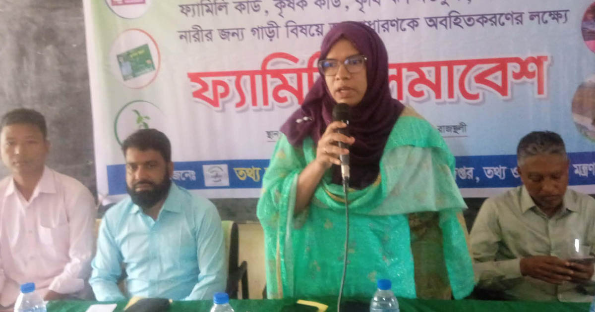 রাজস্থলীতে কাপ্তাই তথ্য অফিসের উদ্যোগে ‘ফ্যামিলি সমাবেশ’ অনুষ্ঠিত
