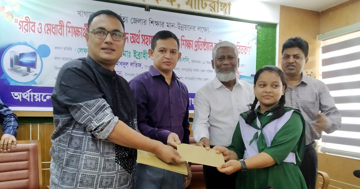 মাটিরাঙ্গায় গরিব ও মেধাবী শিক্ষার্থীদের মাঝে নগদ অর্থ ও কম্পিউটার বিতরণ
