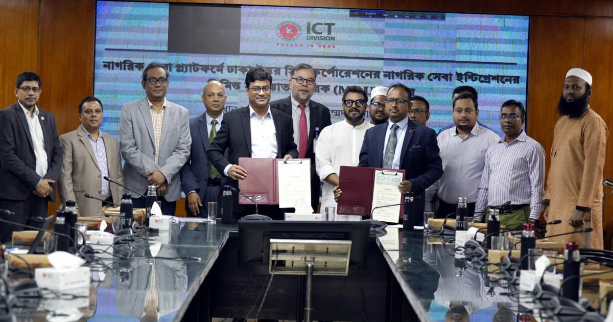 ডিএনসিসি নাগরিক সেবা যুক্ত হলো জাতীয় প্ল্যাটফর্মে