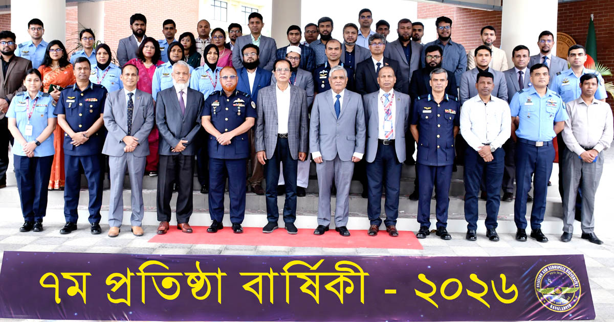 এএইউবি’র ৭ম প্রতিষ্ঠাবার্ষিকী উদ্‌যাপন