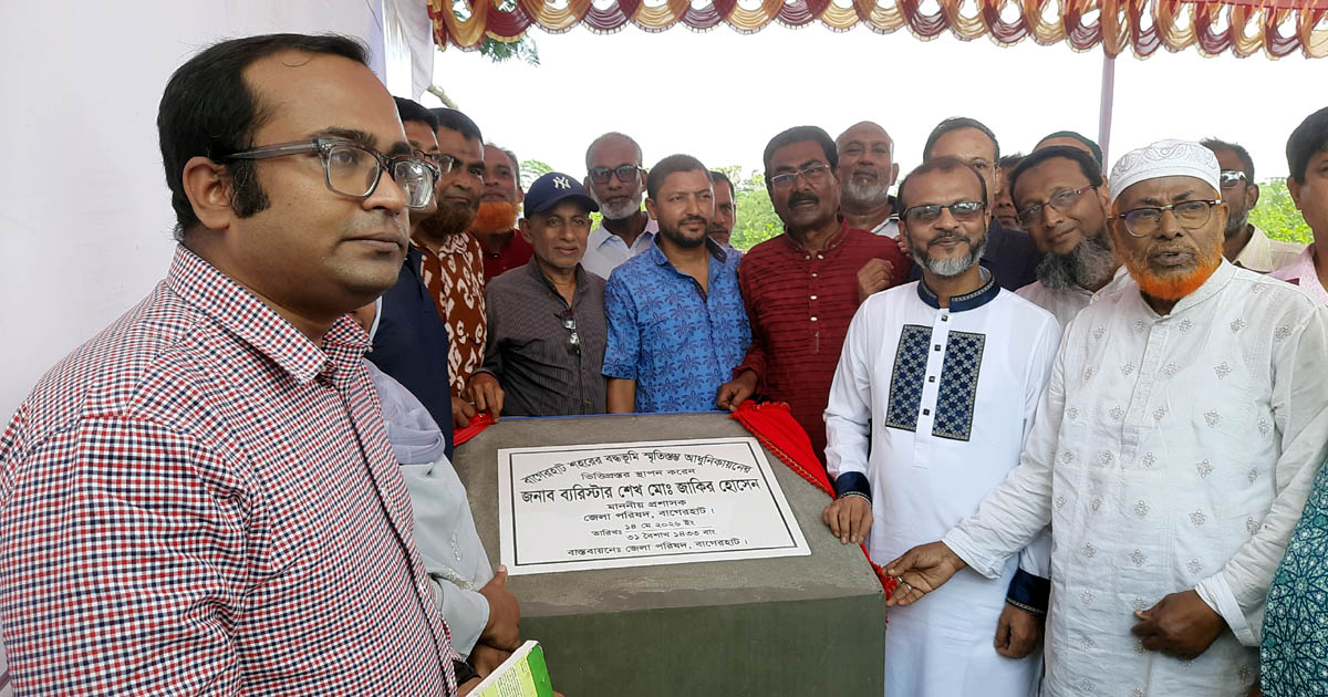 বাগেরহাটে বধ্যভূমির আধুনিকায়ন কাজের উদ্বোধন