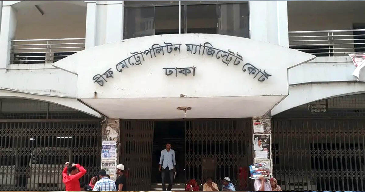 জবাবদিহিতা ও স্বচ্ছতায় এগিয়ে সি এম এম আদালত