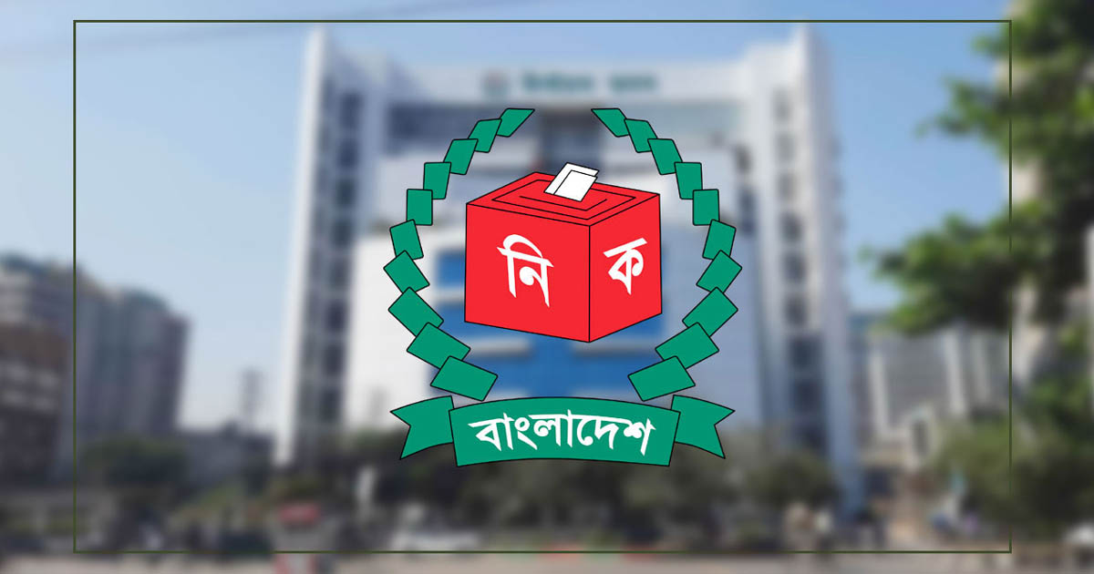 ত্রয়োদশ জাতীয় নির্বাচনের তফসিল সংশোধন করল ইসি