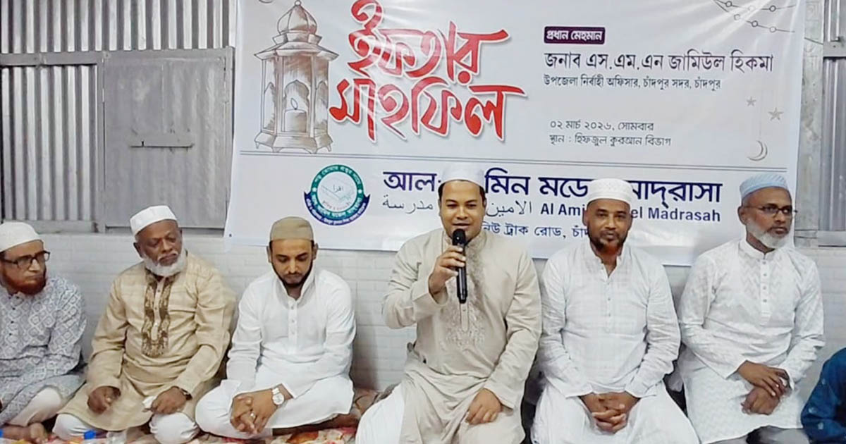 আল আমিন মডেল মাদরাসার একাডেমিক ফলাফল আশাব্যঞ্জক