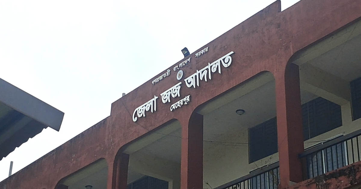 মেহেরপুর আদালতে এই প্রথম শুরু হলো ভার্চুয়াল সাক্ষী জেরা