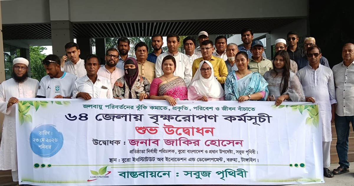 দেশজুড়ে বৃক্ষরোপণ কর্মসূচির উদ্বোধন
