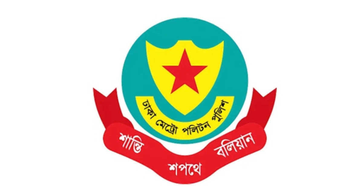 ডিএমপির তিন থানায় ওসি রদবদল