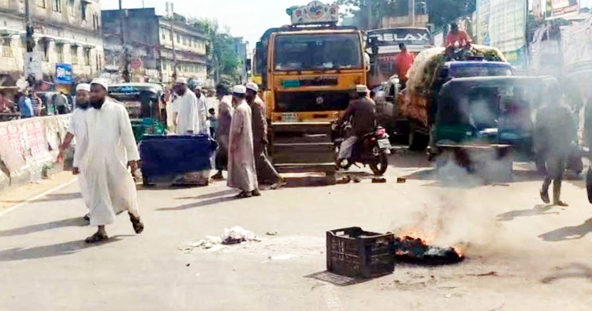 চট্টগ্রামে হেফাজত নেতাদের মহাসড়ক অবরোধ
