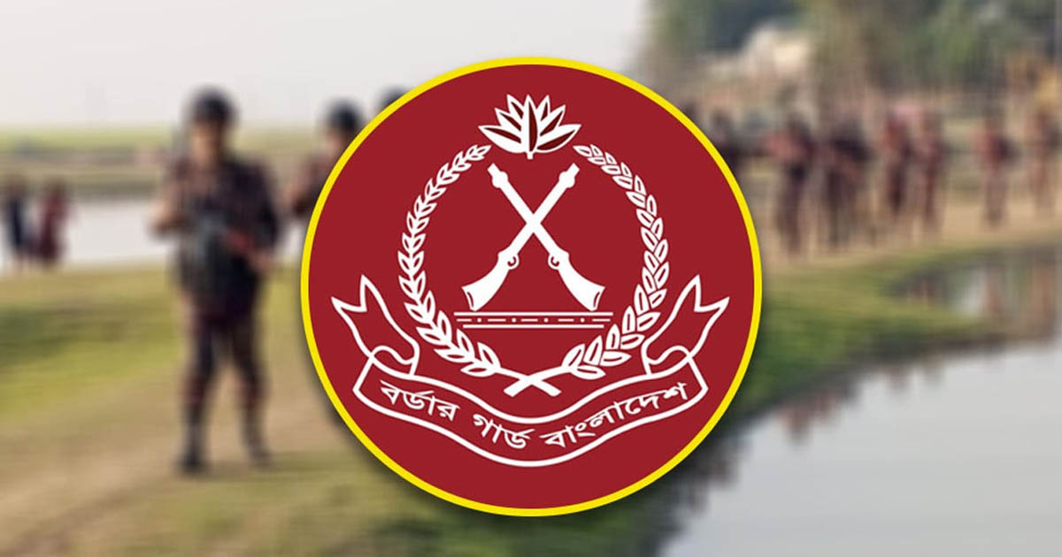 বিজিবির বিরুদ্ধে মিথ্যা অপপ্রচারের প্রতিবাদ জানিয়েছে স্থানীয় জনগণ