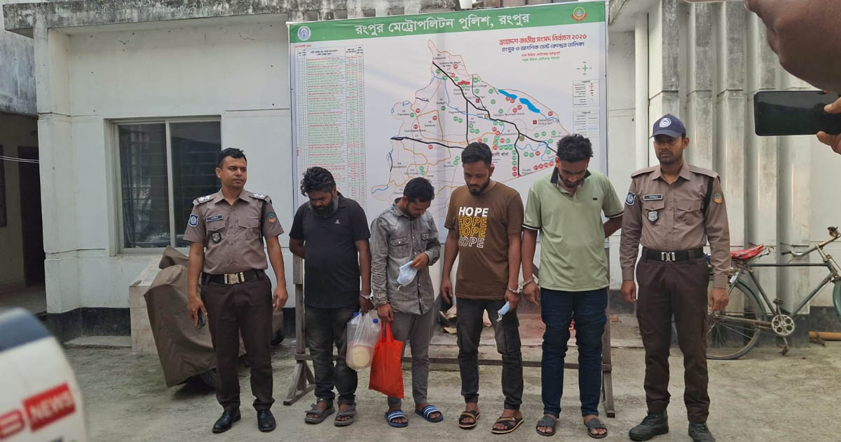 রংপুরে মোটরসাইকেল আটকে চাঁদা দাবি, গ্রেপ্তার ৪