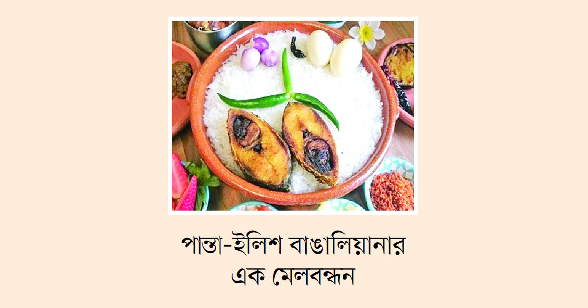 গ্রামীণ ঐতিহ্যের নতুন শহুরে আভিজাত্য